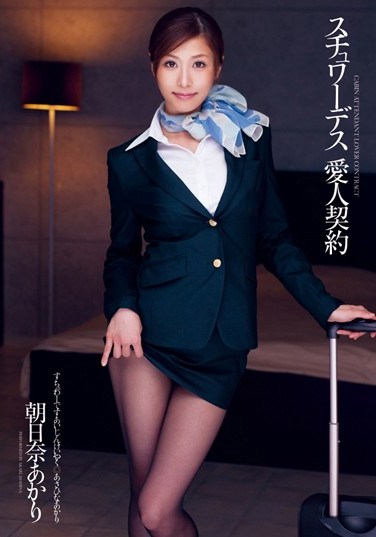 DV-1552 Stewardess Mistress Contract Akari Asahina