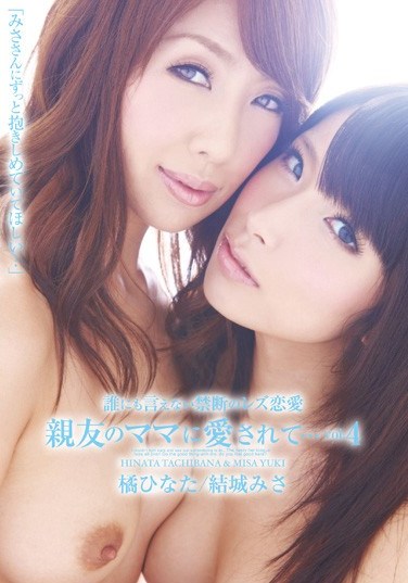 DVDES-374 Misa Yuki Tachibana … VOL.4 Sun Is Loved By Mom Of Forbidden Lesbian Love Best Friend Not To Tell Anyone