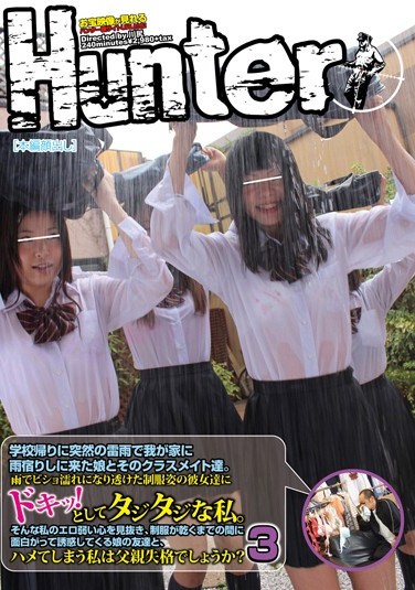HUNT-654 Classmates And Their Daughter Came To Our House To Take Shelter In A Thunderstorm After School.Doki Girls Dressed In Uniforms Become Transparent Bisho Wet In The Rain!The Innovation Me Cringing. 3