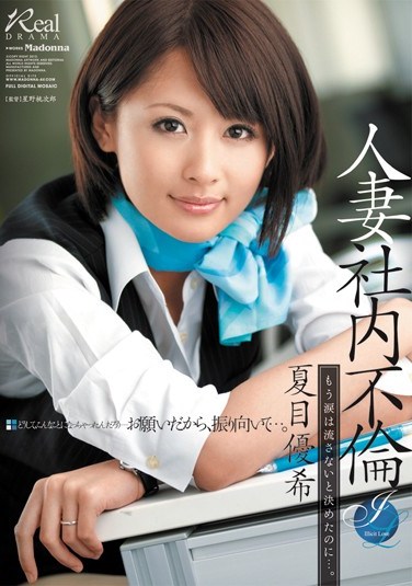 JUC-961 Although I Decided Not To Shed Tears Anymore … Married Internal Affair. Yuki Natsume