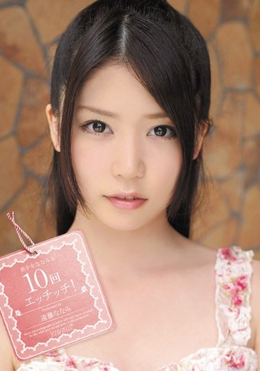KWBD-075 Pretty Nanami ん Etchitchi 10 times!