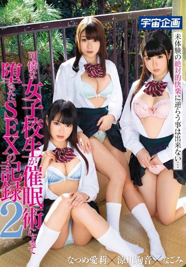 MDS-813 The Recorded Lovely School Girls Is Of SEX Which Fell By Hypnosis 2 Natsume Ai莉 Ryokawa Aya-on NAGOMI