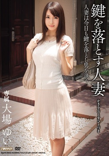 MDYD-843 Married Oba Yui Dropping The Key