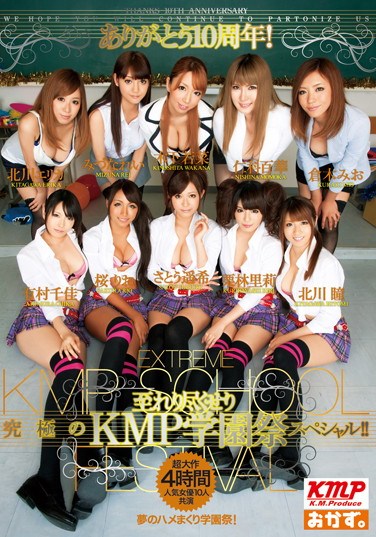 OKAD-463 10th Anniversary Thank You!Special Festival KMP Ultimate Very Polite! !