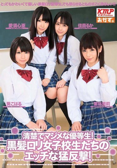 OKAD-501 The Honor Student A Serious Neat!Takeshi Counterattack Horny Black Hair School Girls Who!
