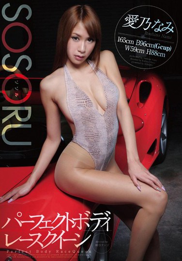 SSR-028 Perfect Body Race Queen Love 乃 Par