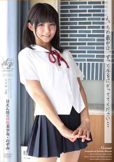 [APAA-179] Please Hold My Hand During The Climax… Spoiled Yet Beautiful Young Girl in Uniform Nozomi