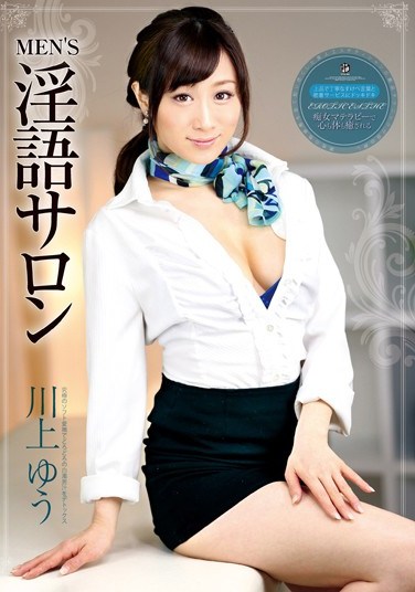 [ATFB-213] MEN’S Dirty Talk Salon Yu Kawakami