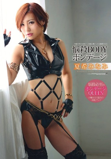 [ATFB-350] Irresistible Body Bondage Minami Natsuki