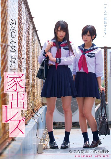 AUKG-345 hood Friend School Girls Running Away From Home Lesbian Natsume Airi Shafuji Eyebrows