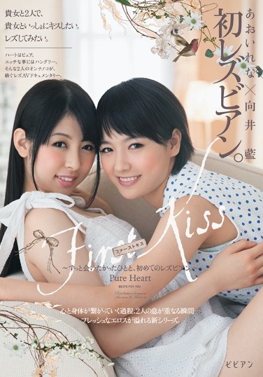 [BBAN-095] First Kiss -Lesbian Sex With The Woman I’ve Been Wanting To Meet For A Long Time.- Ai Mukai, Rena Aoi