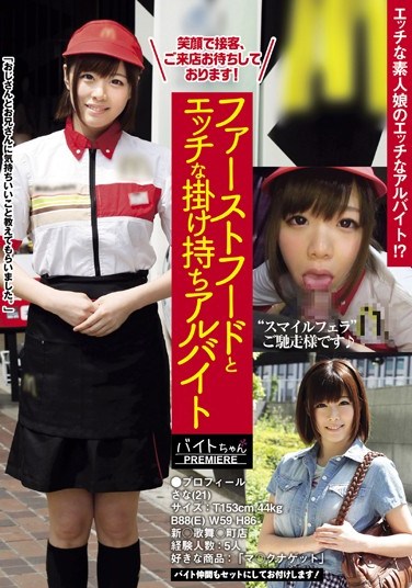 [BCPV-052] Doing Naughty Things For Money While Working Part Time In A Fast Food Restaurant