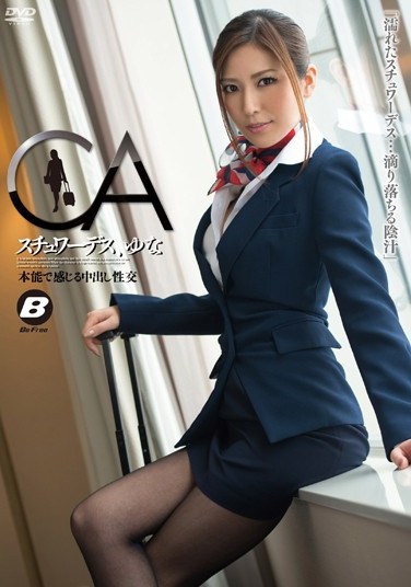 [BF-251] Stewardess Yuna’s Instinctive Creampie Sex Yuna Shina