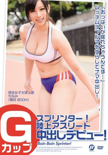 [BF-396] G Cup Sprinter! The Track And Field Athlete’s Creampie Debut!
