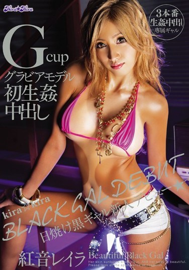 [BLK-118] BLACK GAL DEBUT Tanned Girl’s Debut G-Cup Gravure Model’s First Creampie Reira Akane