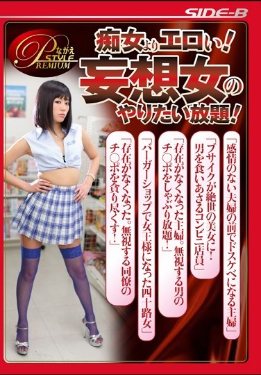 BNSPS-393 Erotic Than Slut!The All-you-can-want To Do Delusional Woman!