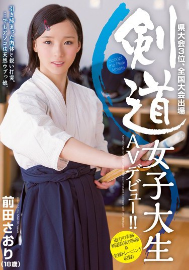 [CND-115] A Kendo College Girl’s Adult Video Debut! Saori Maeda