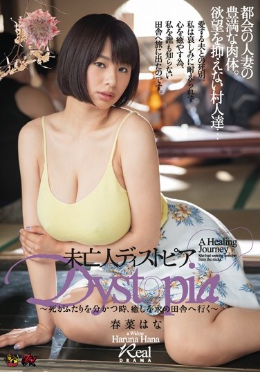 [DASD-402] Widow Dystopia Hana Haruna When Death Separated Them, She Went To The Country To Seek Solace And Soothing