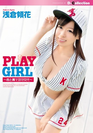 [DCOL-016] PLAY GIRL – Front and Back, Offense and Defense Ryoka Asakura