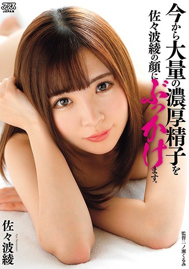 DVAJ-311 From Now On I Will Buy A Lot Of Thick Sperm On Aya Sasami’s Face.