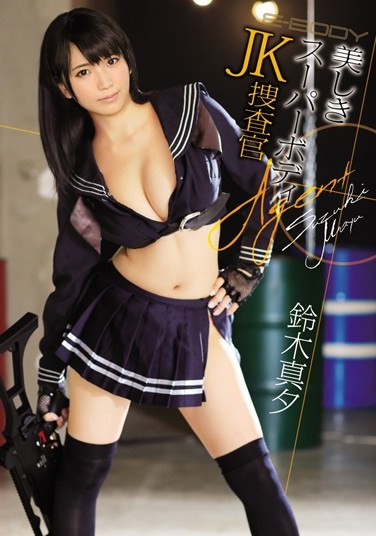 [EBOD-474] Schoolgirl Investigator With A Beautiful Super Body Mayu Suzuki