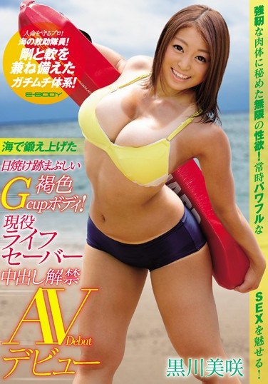 [EBOD-604] A Tanned G Cup Titty Body Honed And Shaped At The Beach! A Real Life Lifeguard In Her Creampie AV Debut Misaki Kurokawa