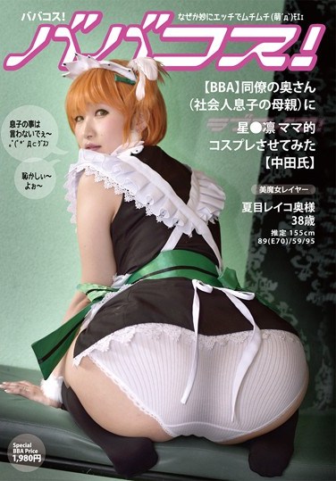 [BBACOS-001] Old Lady Cosplay! We Had My Associate’s Wife(A Business Man Son’s Mother) Dress Up In Some Scandalous Cosplay [Mr. Nakata] Reiko Natsume