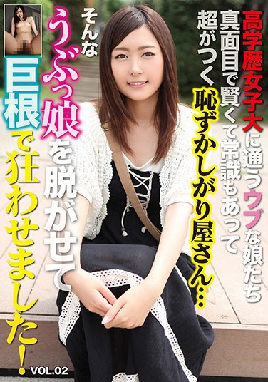 PRI-002 Shy, Who There Is Also Common Sense And Wise A Serious Innocent Daughter Who Go To Highly Educated College Get Butterflies … Was Derailed In Cock And Then Remove Such Cormorant Bukkake Daughter!Vol.2