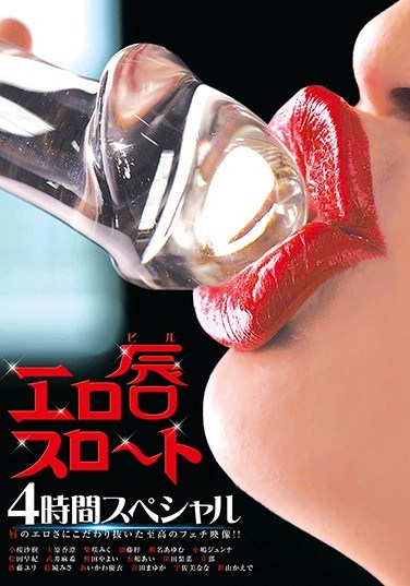 DOKS-359 Erotic Lips (Bill) Throat 4 Hour Special