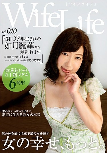 [LEG-010] WifeLife Vol.010 Reika Kisaragi , Born In Showa Year 37, Is Going Cum Crazy She Was 46 Years Old At The Time Of Filming Her Body Sizes From The Top To Bottom Are: 88/58/87 87