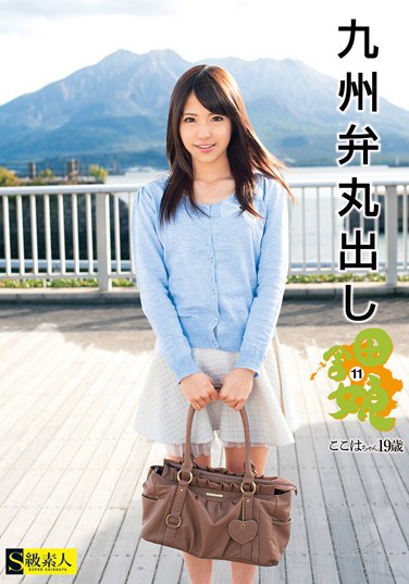 [SAMA-765] Broad Kyushu Accents – Country Girls 11 – 19 Year Old Kokoha