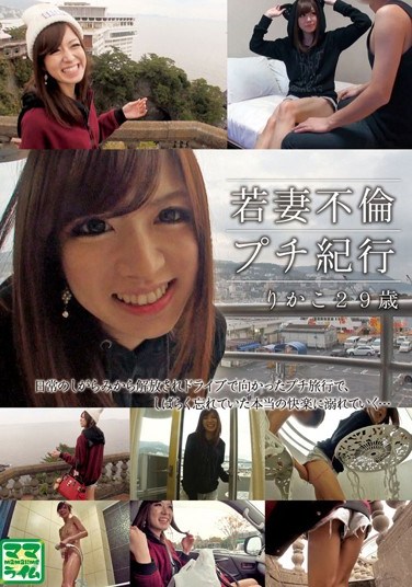 [VNDS-7065] Young Wife’s Adultery Travel Diary Rikako, 29