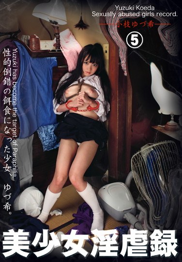 [STM-036] Beautiful Girls Erotic Story 05 ( Yuzuki Koeda )