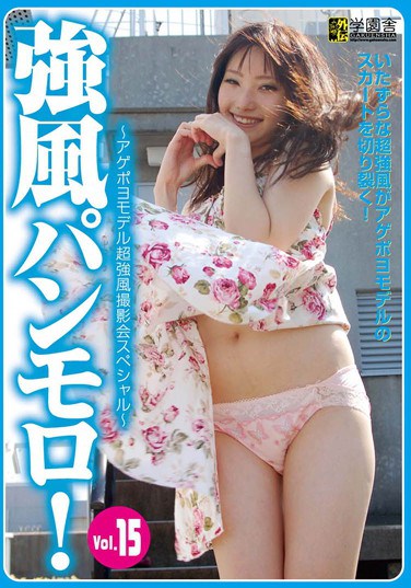 [KPG-015] Strong Winds Full-On Panty Shots! VOL.15 – Dope Shit Models Photo Session In Strong Winds Special –