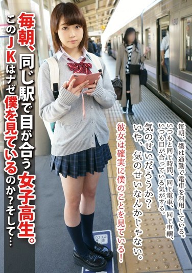 [LOVE-286] The Schoolgirl I See Every Morning At The Train Station. Why Is She Looking At Me? And Then…
