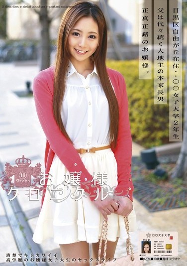 [ODFA-050] Little Lady Chronicles 18 Madoka Hitomi