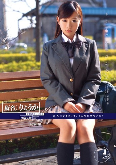 [ODFA-057] Since I’m About To Graduate… Student Number 028 Ryoka Asakura