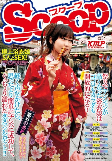 [SCOP-077] Getting All Worked Up at the Festival! Girls in Yukata Open Their Minds and their Legs! Picking Up Girls with Just a Few Words! Soaking Wet Pussies, SCORE!!!