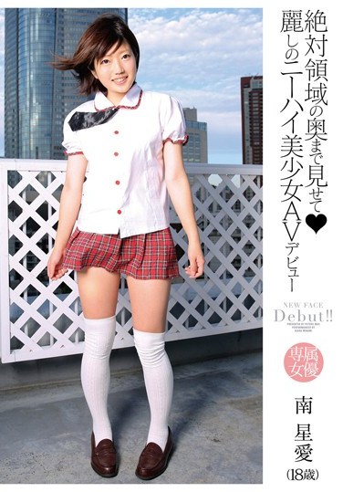 [ZEX-252] Let Me See Into Your Total Domain – Beautiful Girl In Pretty Knee-High Stockings – (18-Year-Old) Kiara Minami’s Adult Video Debut