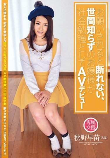 [ZEX-260] We Asked And She Couldn’t Refuse – Innocent Rich Girl Makes Her Adult Video Debut To Learn The Ways Of The World (18-Year-Old) Sanae Akino