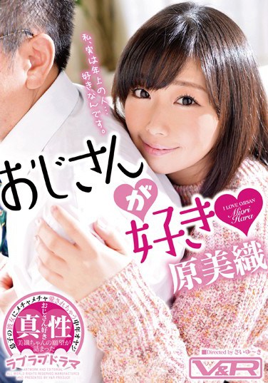 [VRTM-143] I Love Middle-Aged Men. Miori Hara. The Middle-Aged Man Who Is Adored By His Son’s Girlfriend