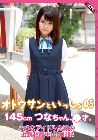 [HERP-005] Daddy and Me: Tsuna, 145 cm and XX Years old. A Tiny Idol’s Aspirations to the Incest Creampies Record 05