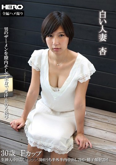 HERW-046 Joy For Receiving The White Married Woman Apricot 30-year-old F Cup Man Of Semen In The Vagina And Systemic
