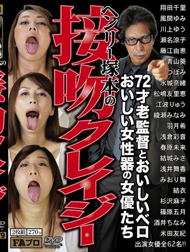 HTMS-079 Actresses Of Old Supervision And Delicious Belo Delicious Female Genital Kiss Of Henry Tsukamoto Crazy 72-year-old