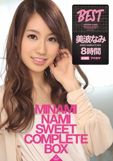 IDBD-639 Minami Nami SWEET COMPLETE BOX8 Hours