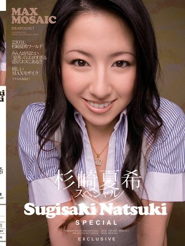 [SD-017] Natsuki Sugisaki Special