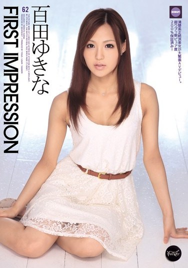 [IPZ-022] First Impression Yukina Momota
