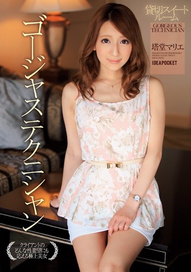 [IPZ-461] Gorgeous Technician – Reserved Suite – Marie Todo
