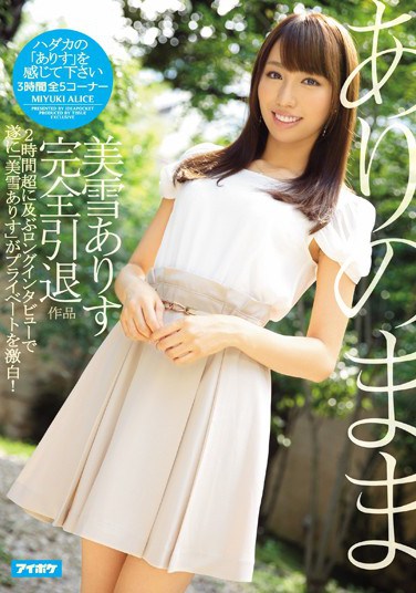 [IPZ-684] Just Like She Is – Arisu Miyuki Complete Retirement Title