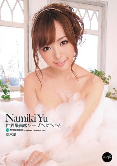 IPZ-061 Welcome To The World’s Finest Soap Yu Namiki